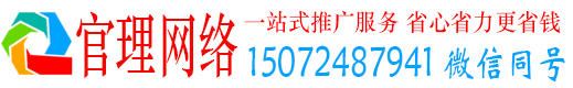 饶平官理百度竞价广告